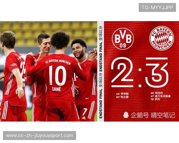 平局或成大热，多特防线成关键